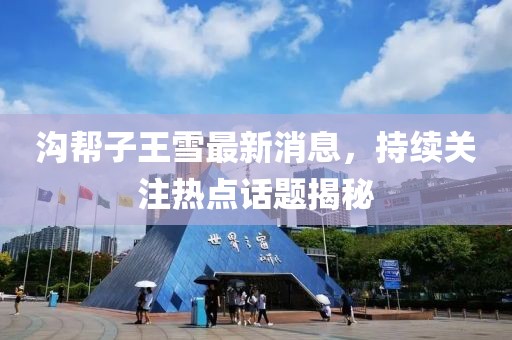 恍然記起 第21頁