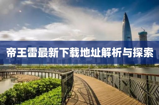 欲語淚先流 第29頁
