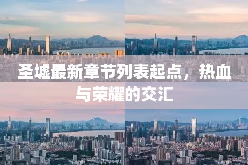 流年開花 第28頁