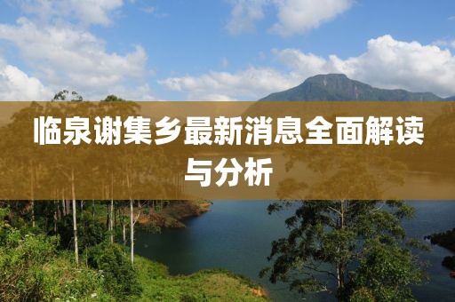 杏頭疏影 第20頁