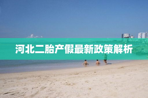 溫柔不夠 第18頁