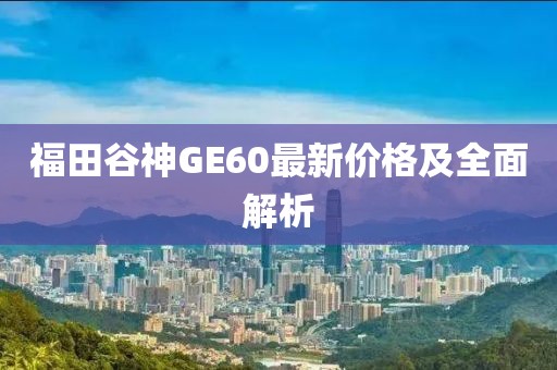 2025年1月 第521頁