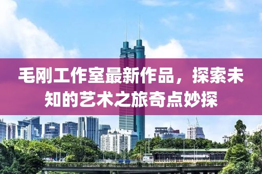 狼狽不堪 第18頁(yè)