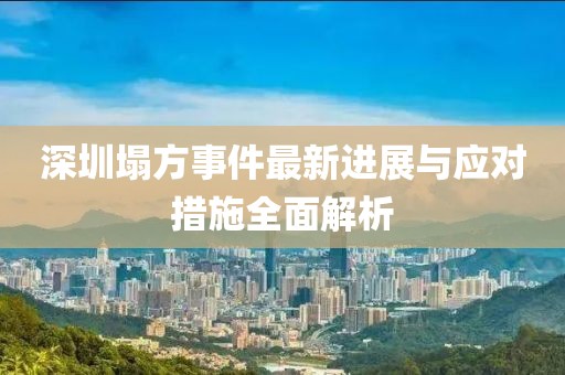 借我一生 第29頁