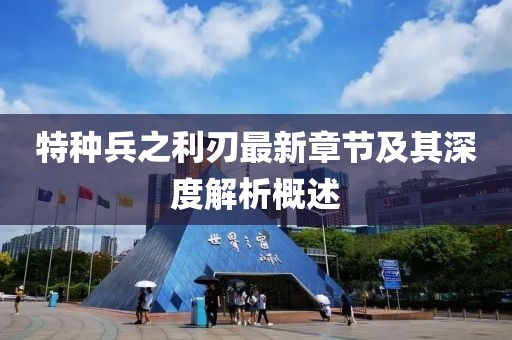 只剩驕傲 第18頁
