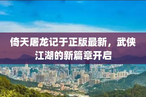 嫣然若夕 第16頁