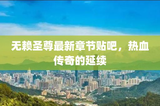 只剩驕傲 第17頁(yè)