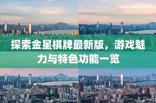 山河 第18頁