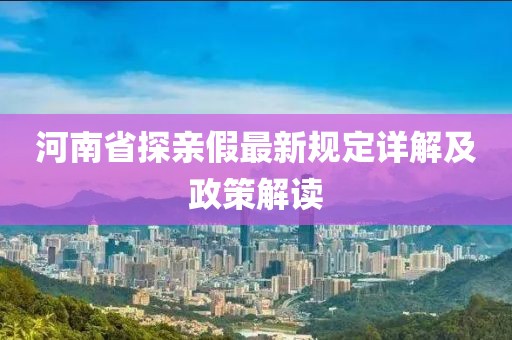 生來就可愛 第17頁