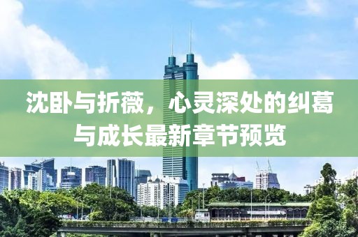 今人寄生 第16頁