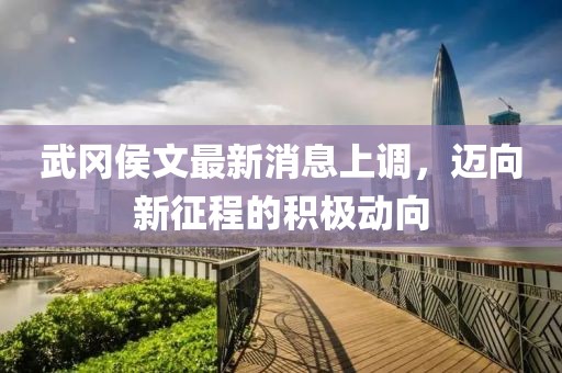 溫柔不夠 第13頁