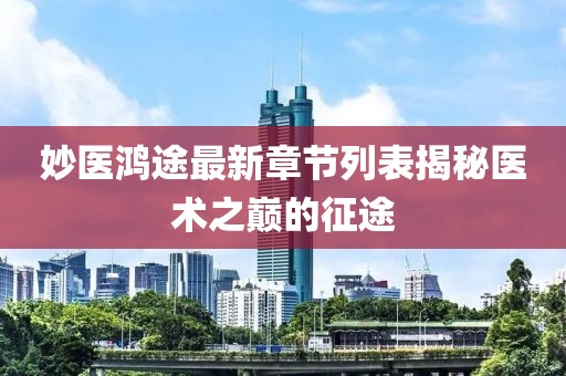 2025年1月 第4頁