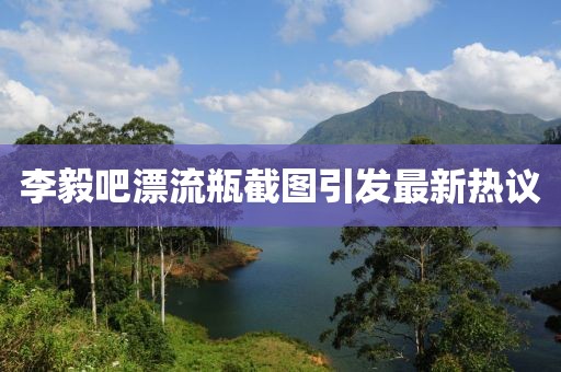 蘿莉病 第13頁(yè)