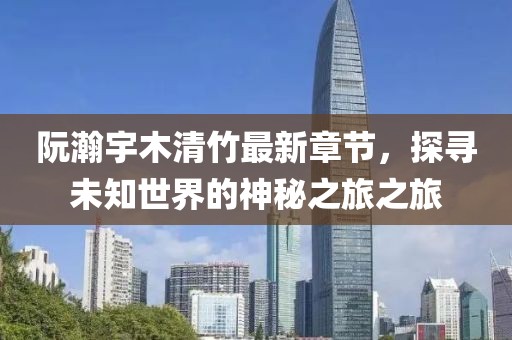開(kāi)心的時(shí)刻 第10頁(yè)