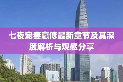 今人寄生 第11頁