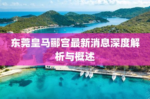 暴雨與狂風(fēng) 第10頁