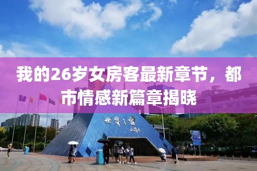 舊桔梗 第11頁(yè)