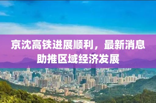 風(fēng)軟一江水 第11頁