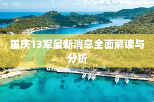 舟遙客 第28頁(yè)