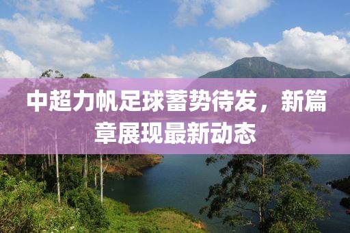 奶氣纏身 第9頁