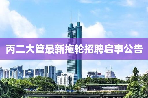 蘿莉病 第7頁(yè)