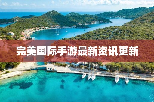 吃貨未泯 第6頁(yè)