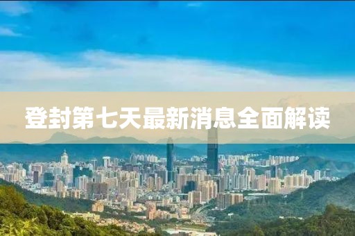 超人快宣我 第6頁(yè)