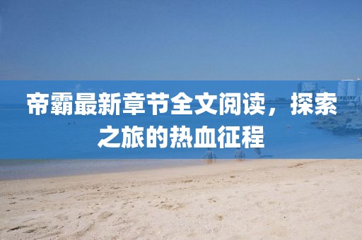 2025年4月 第288頁