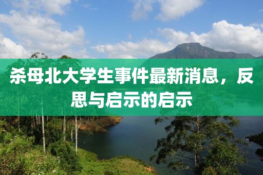 狙擊你的心 第5頁(yè)