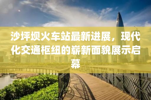 夢中有夢 第3頁