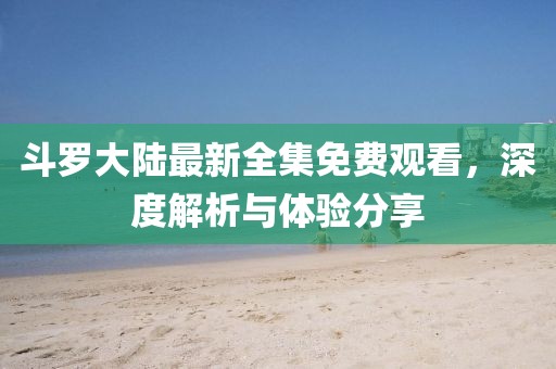 嗜夢 第3頁