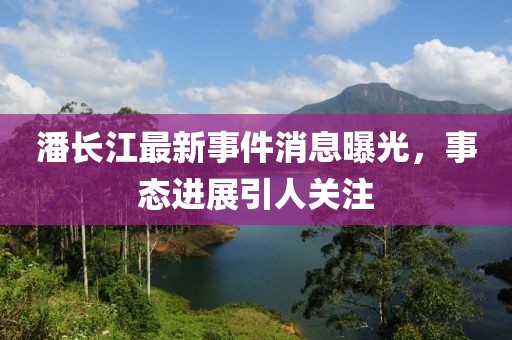 笑臉帶眼紅 第3頁(yè)