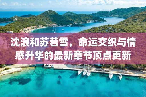 最完美的 第3頁