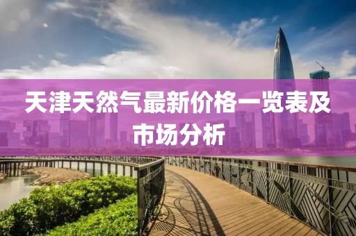 舟遙客 第2頁