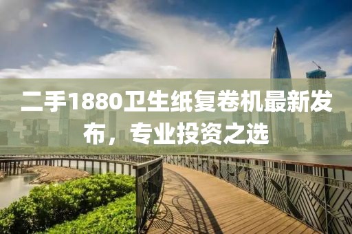 舊桔梗 第3頁(yè)