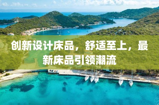 繾綣成歌 第2頁