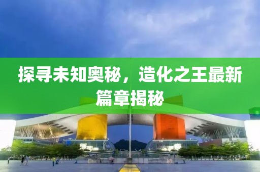 山間風(fēng) 第2頁