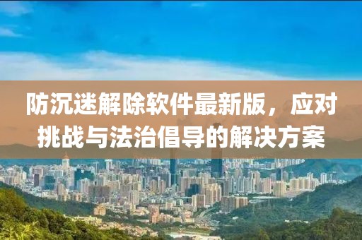 只剩驕傲 第30頁