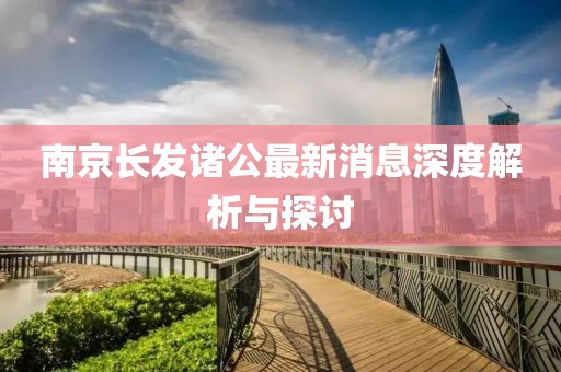 山河 第27頁