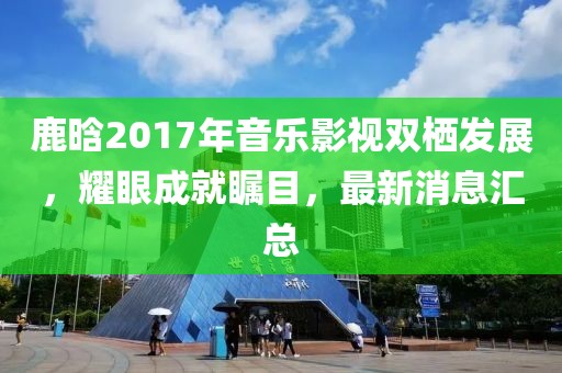 淺笑輕吟夢一曲 第24頁