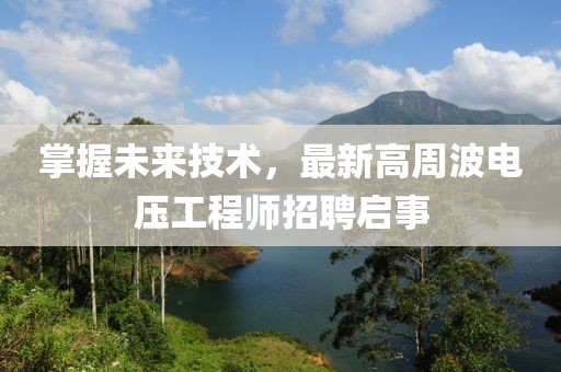醉花蔭下 第21頁