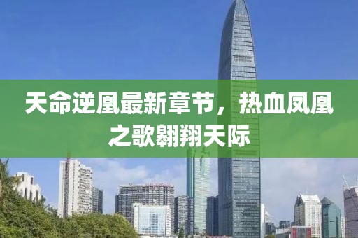 肆戰(zhàn)作王 第20頁