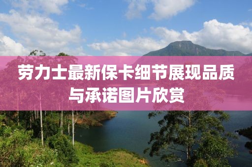 初告白 第20頁(yè)