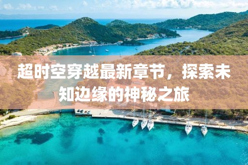 云朵有點甜 第21頁