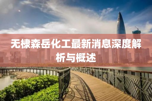 江南煙雨斷橋殤 第22頁(yè)