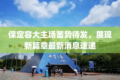 風(fēng)月繾綣 第19頁(yè)
