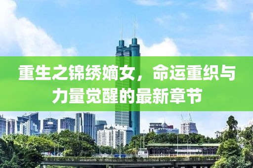 涼云暮 第20頁(yè)
