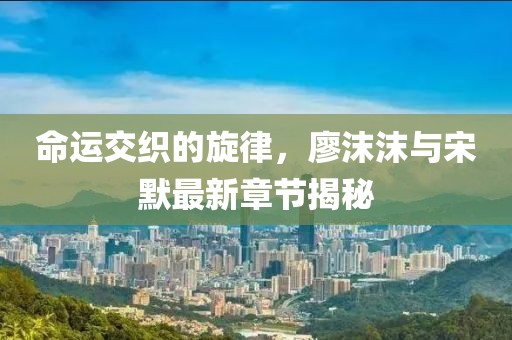 淡年華失青春 第23頁