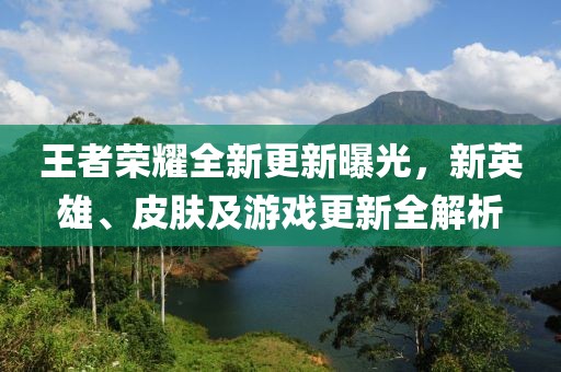 鮮奶 第21頁