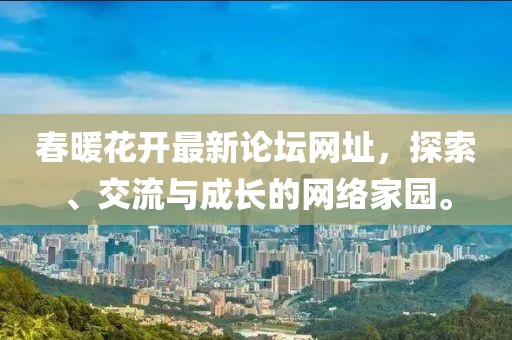 山間風(fēng) 第27頁